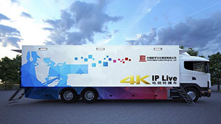 中数集团4K IP转播车介绍